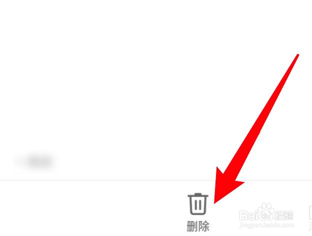 魅族手机怎么删除通话？