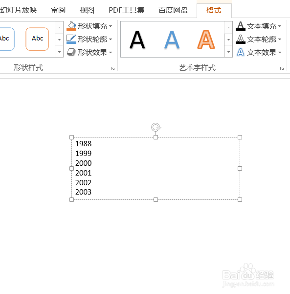 PPT如何快速制作时间轴的效果