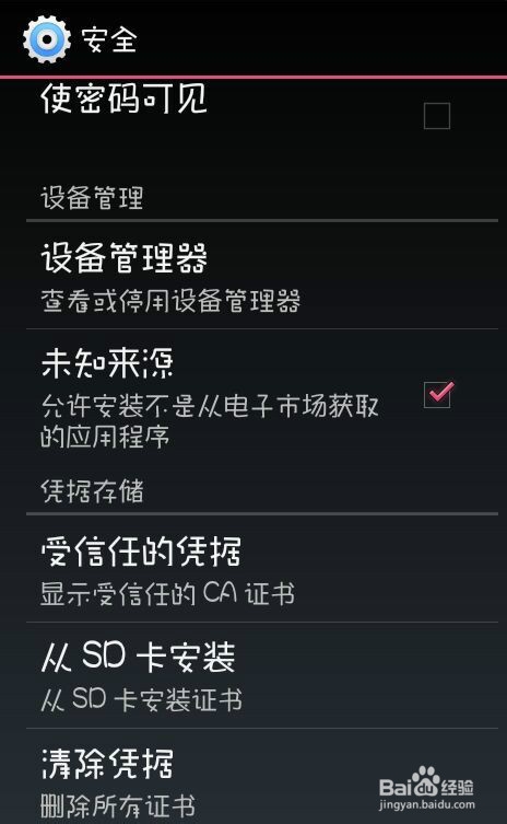 如何解决手机App出现的常见问题？