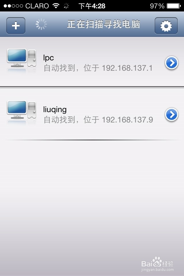 让iphone变身无线鼠标
