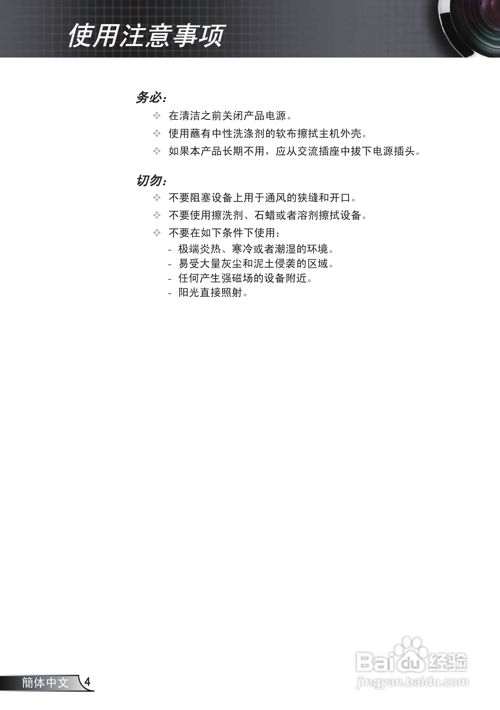 奥图玛投影机EP727型说明书:[1]