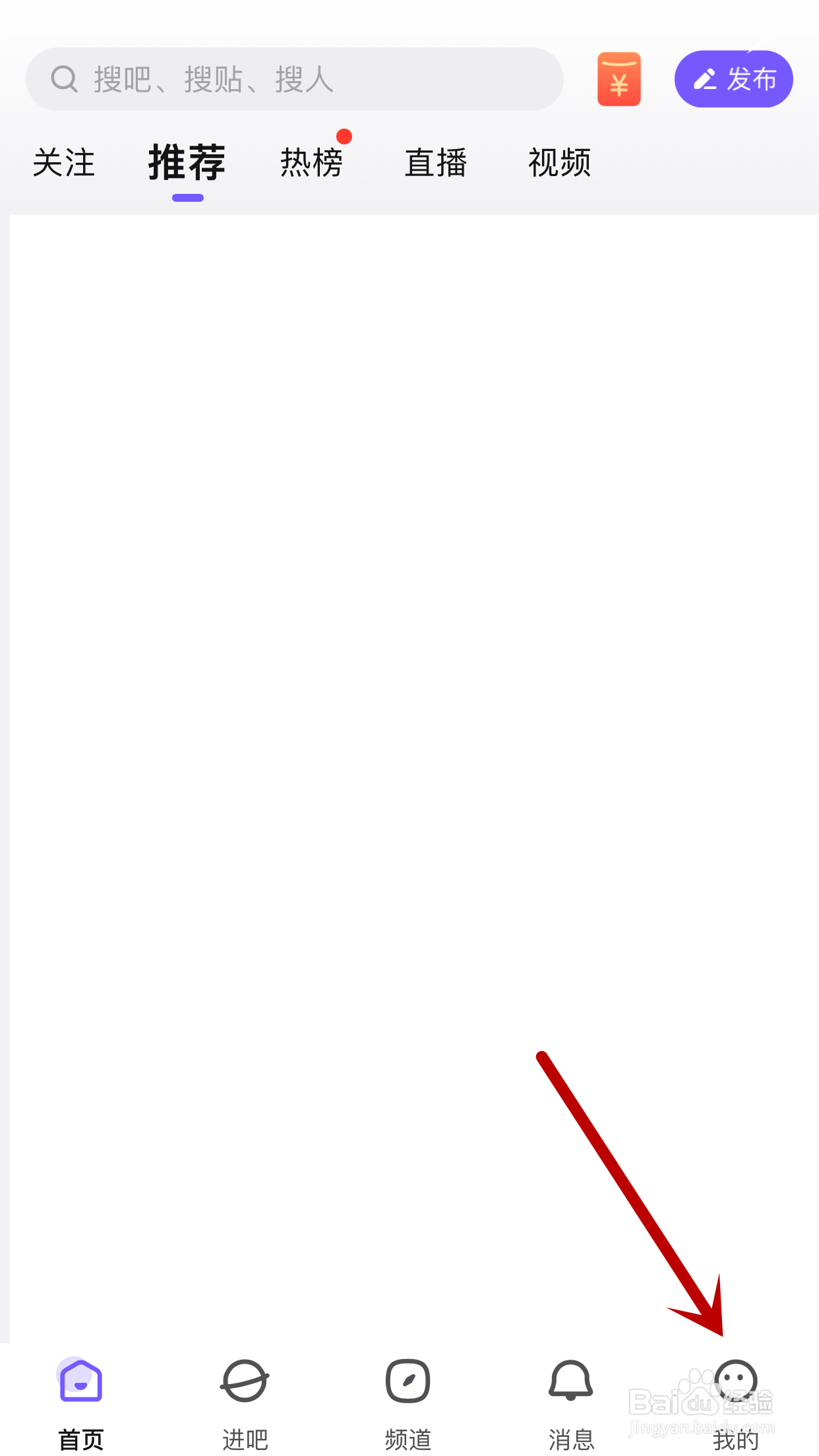 百度贴吧如何允许接收点赞的消息通知