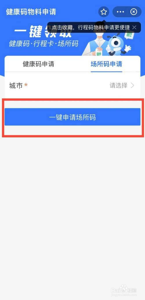 小区门口二维码怎么来的