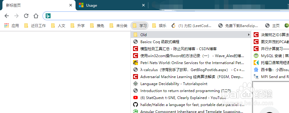 chrome 78.0 如何添加删除书签文件夹
