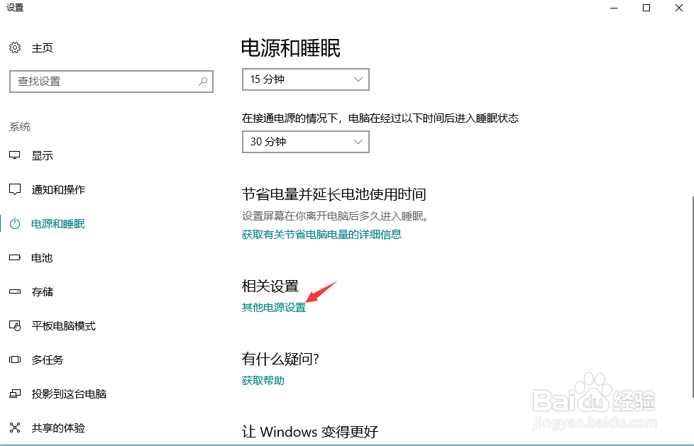 win10系统电脑睡眠黑屏状态打不开怎么处理