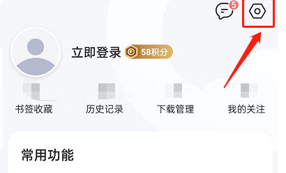 QQ浏览器怎么开启悬浮窗