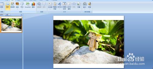 PPT使用放大镜功能处理图片