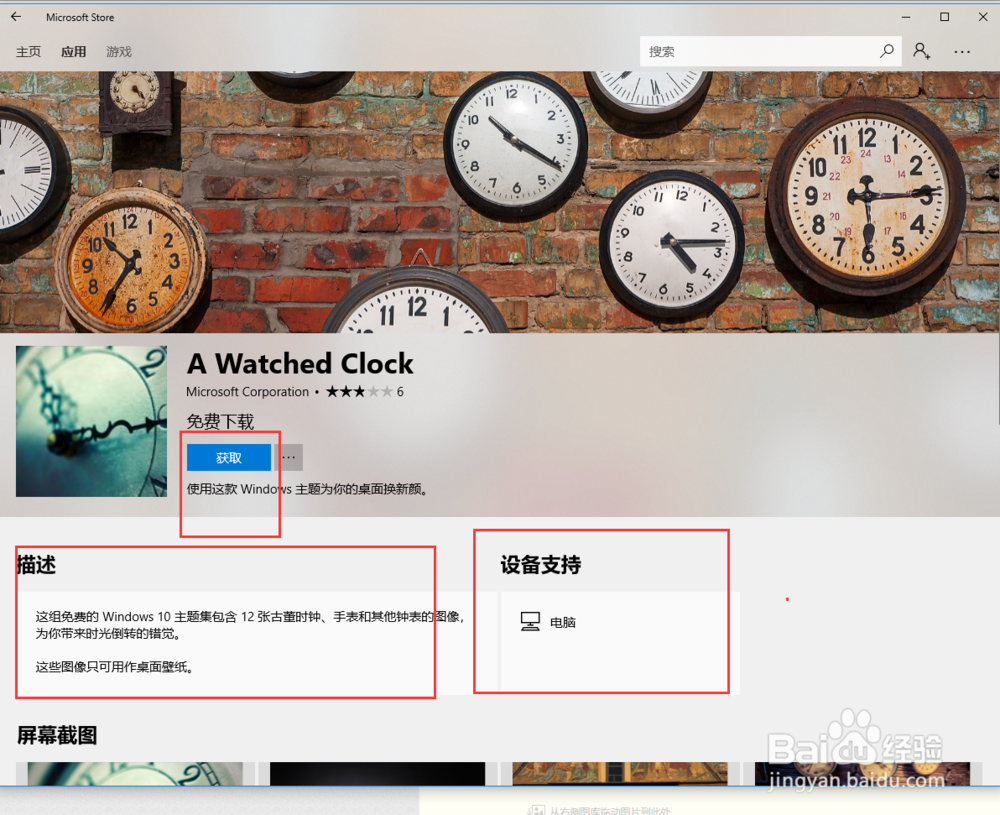 win10系统如何更换主题,win10系统主题怎么换