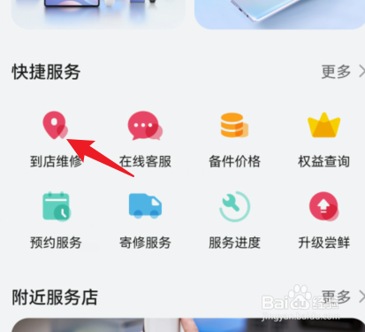 荣耀手机坏了去哪维修