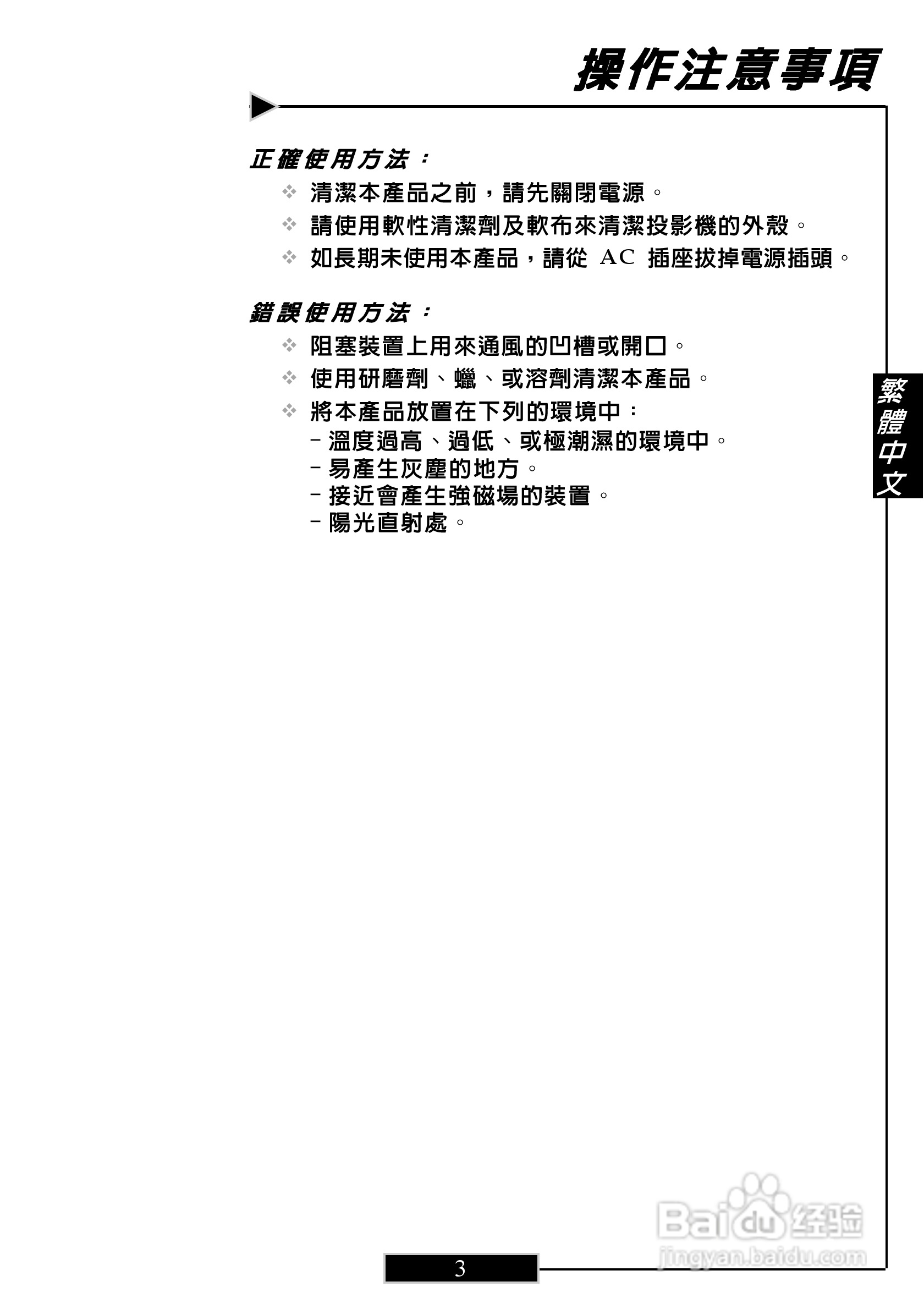 奥图码 H27投影机说明书:[1]