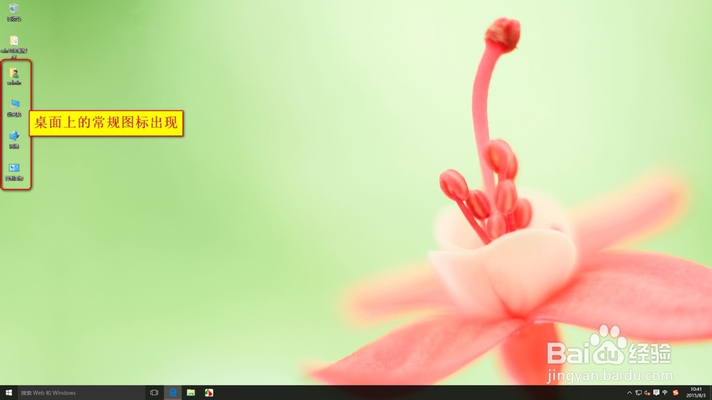 win10 卸载程序
