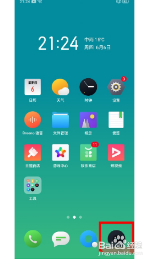 realme x2如何自拍