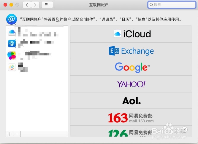 苹果系统怎么删除在邮件里面登陆过的账户