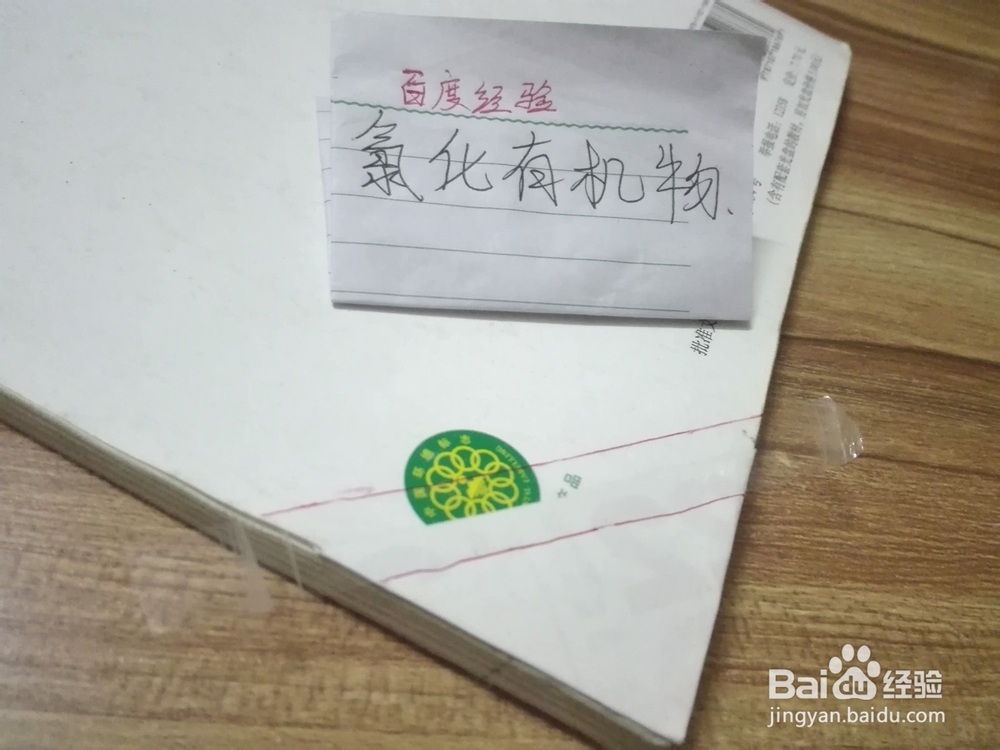 包书角------保护书的一种方式