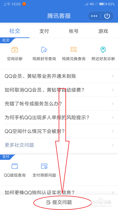 qq客服电话是多少（客服电话是多少啊号码客服电话）-第2张图片-潮百科