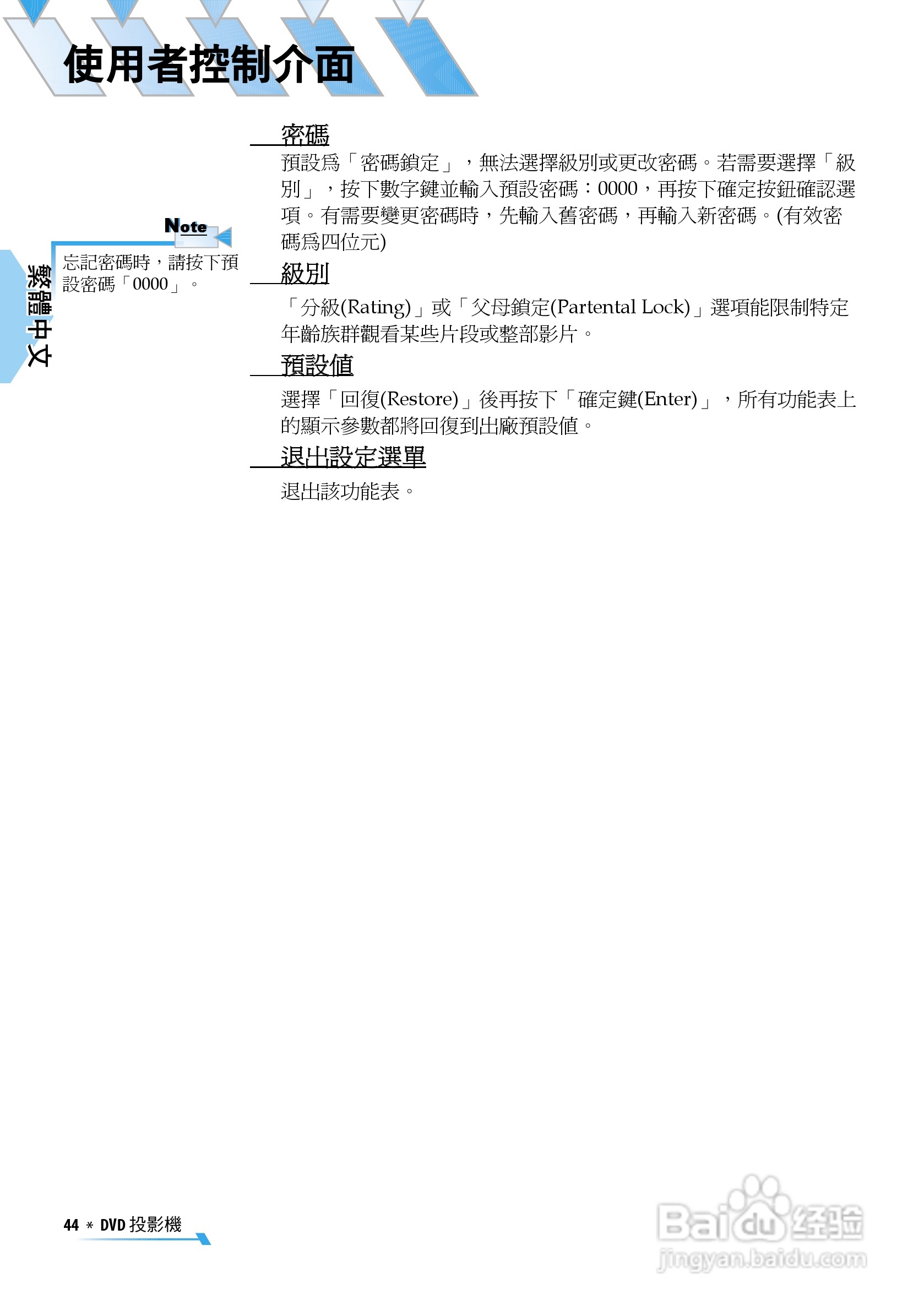 奥图码 U2投影机说明书:[5]