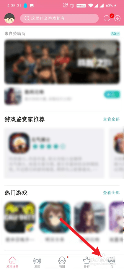 酷跑跑怎么绑定QQ