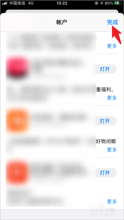 ios14怎么更换app store账号