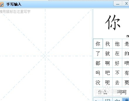 搜狗输入法怎么打你不认识的字