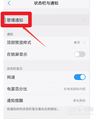 安卓手机怎么关闭广告推送
