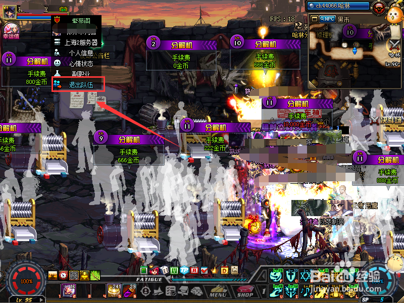 dnf怎么预约退出队伍