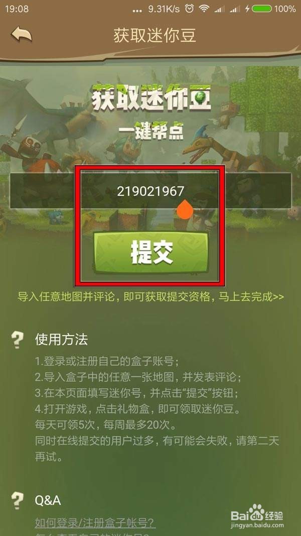 如何把多玩迷你世界盒子协议消失