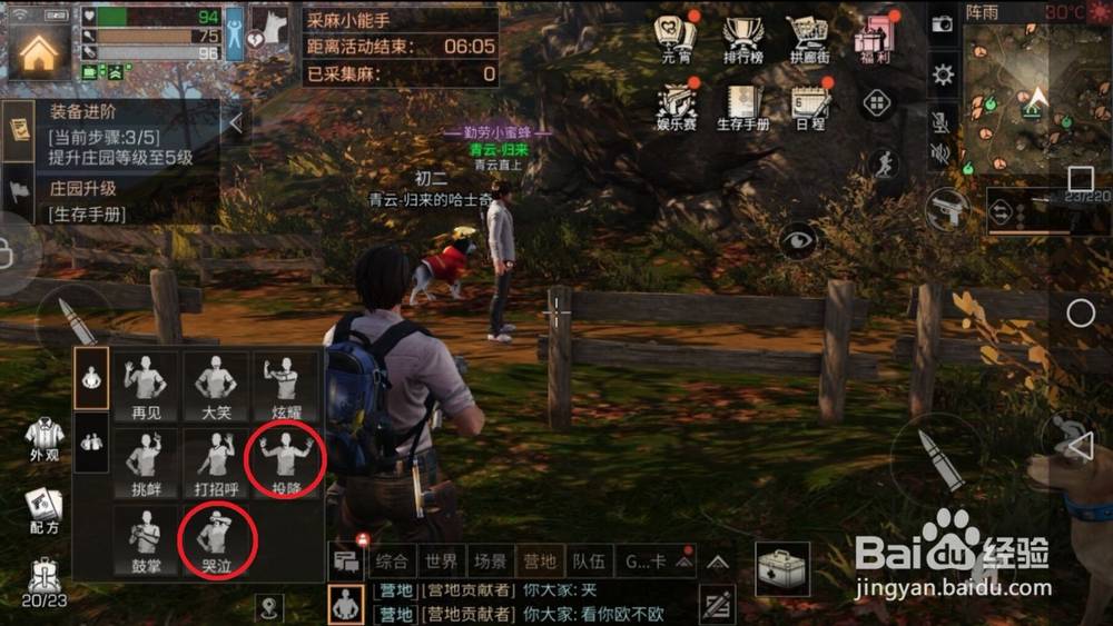 明日之后交火区碰到大佬如何躲避