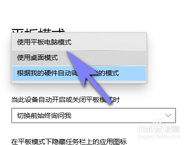 电脑如何开启平板模式