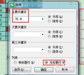 excle表格，把空值批量换成