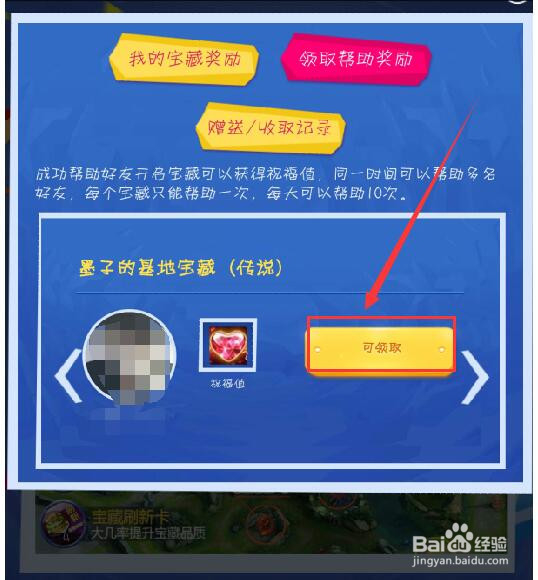 游园惊梦的皮肤怎么获得
