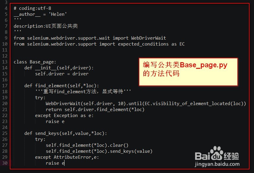 appium python如何测试app全部功能