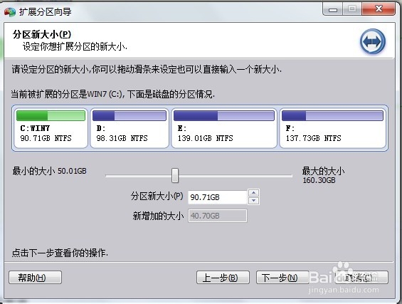 怎样给c盘增加空间