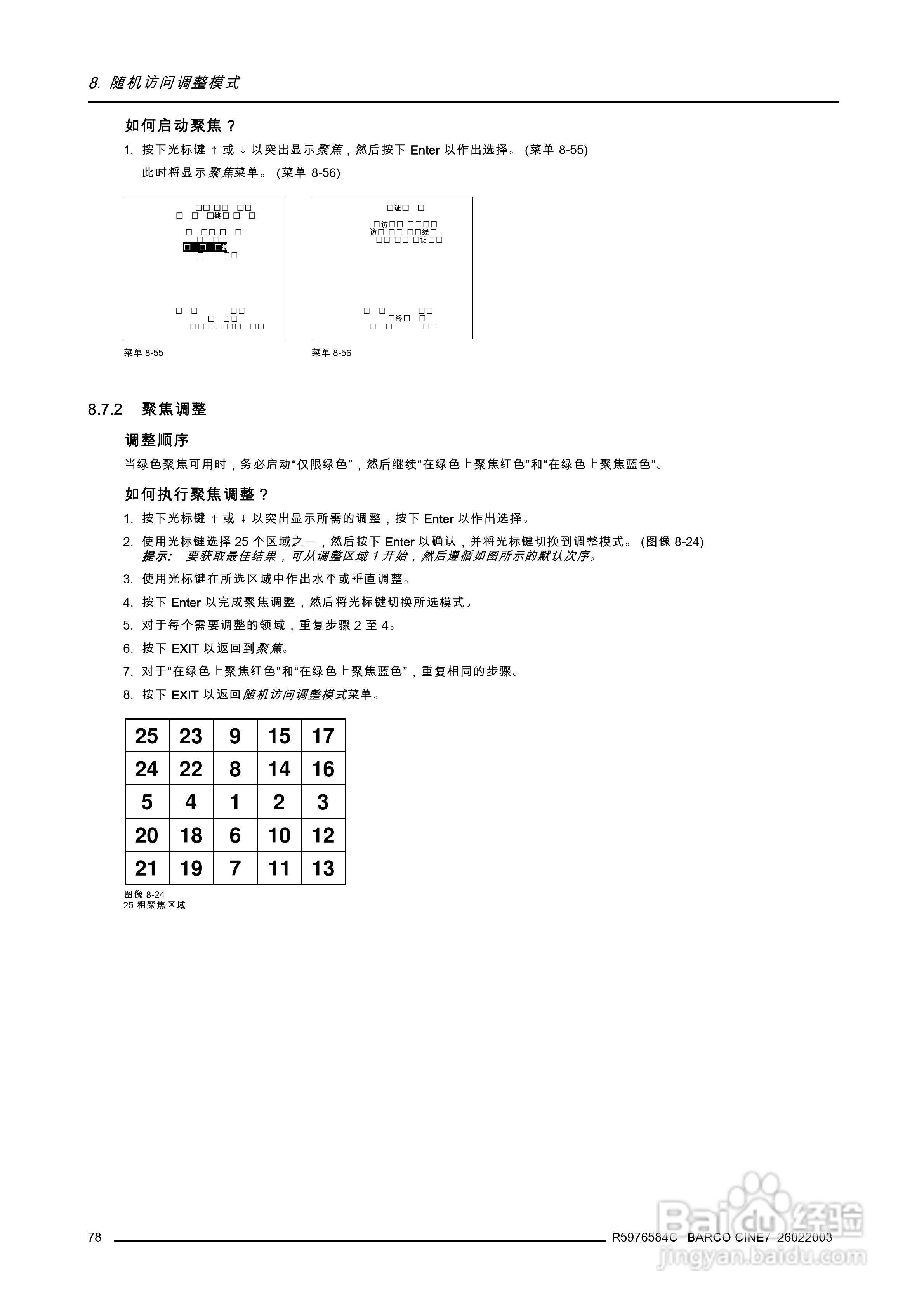 Barco巴可 Cine 7投影机说明书:[9]