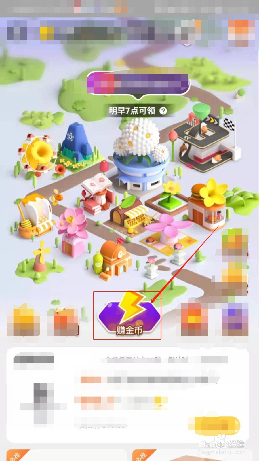 如何在手机淘宝逛猜你喜欢的商品获得能量