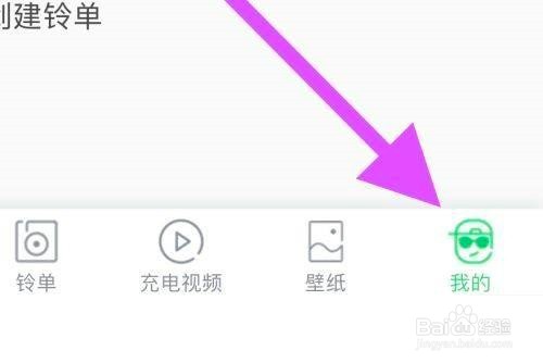 铃声多多在哪查看守护
