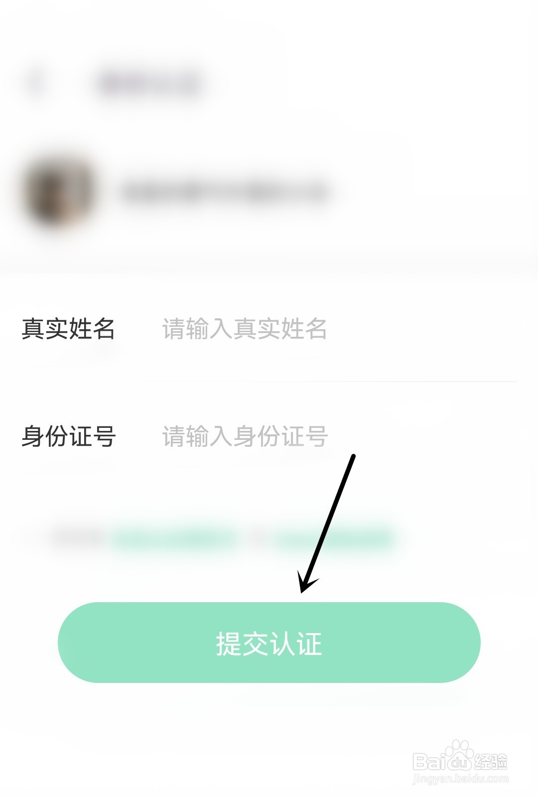 Keep怎么进行身份认证