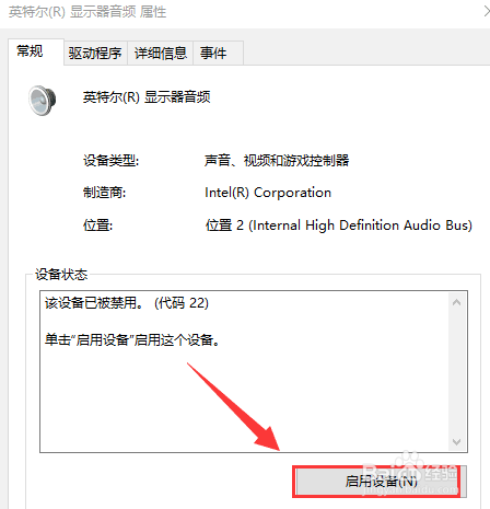 电脑没声音如何一键恢复