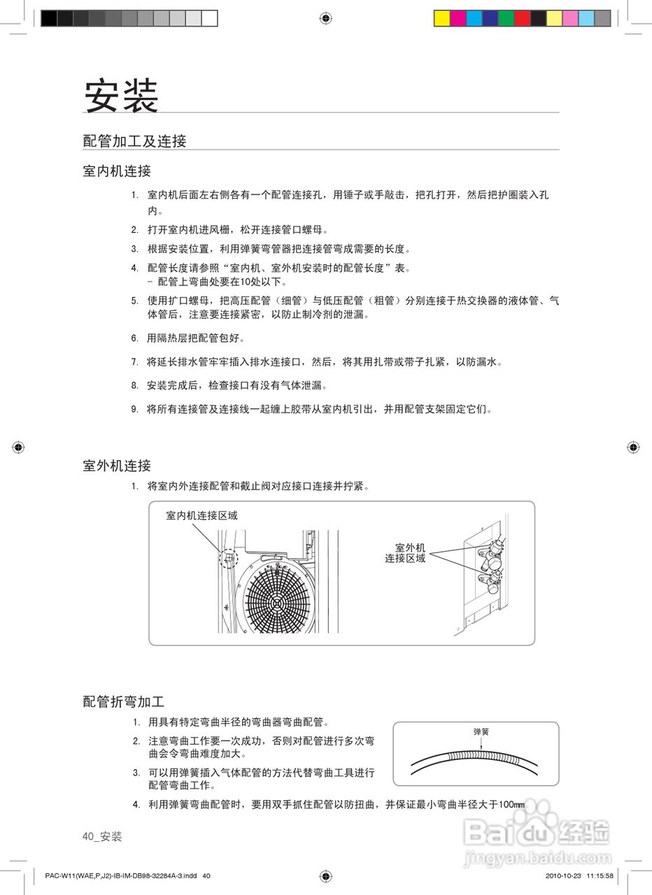 三星KF-72LW/MSD空调使用说明书:[4]