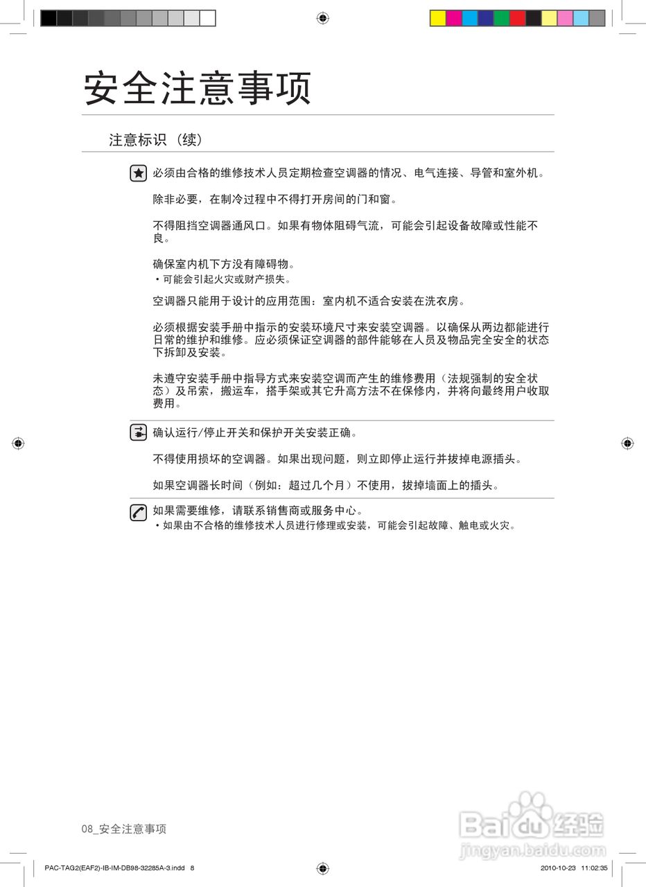 三星KFRD-50LW/TGC空调使用说明书:[1]