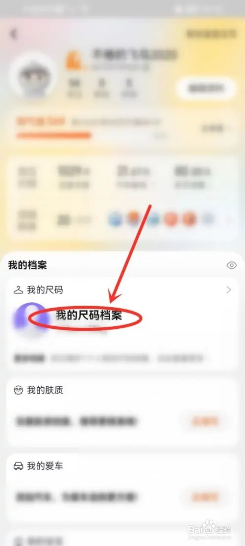 淘宝如何删除我的档案