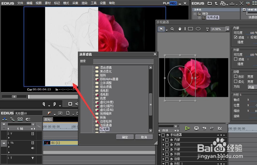 怎样制作视频的一般彩色一半铅笔画效果