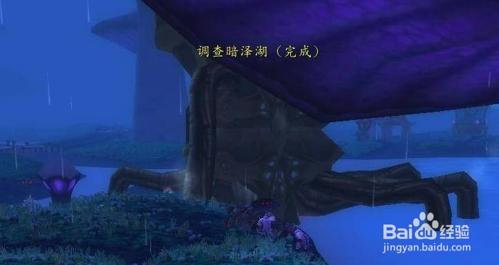 魔兽世界暗泽湖的异常任务怎么做