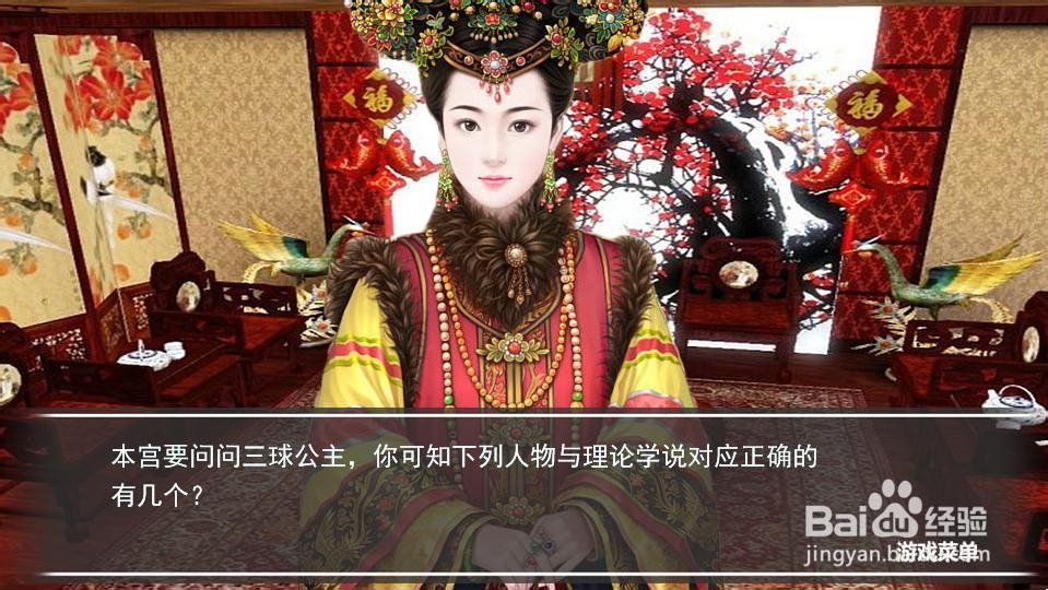 是文科生就去杀了那个狗皇帝攻略3