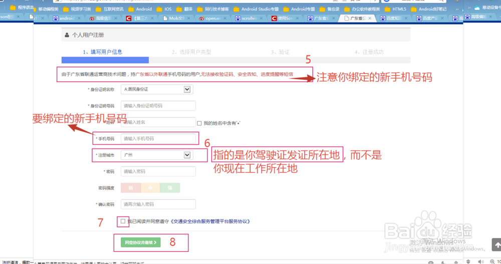 解绑驾驶证原电话号码 绑定新号码