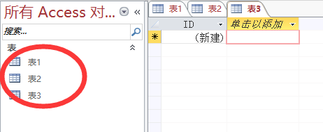 access中数据表重命名的问题