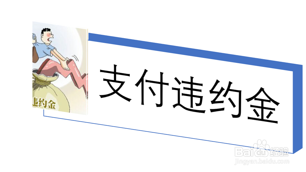 买二手房签了合同不想买了怎么办