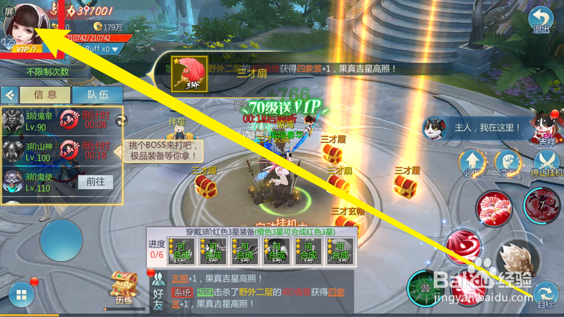 五行降妖师手游境界突破