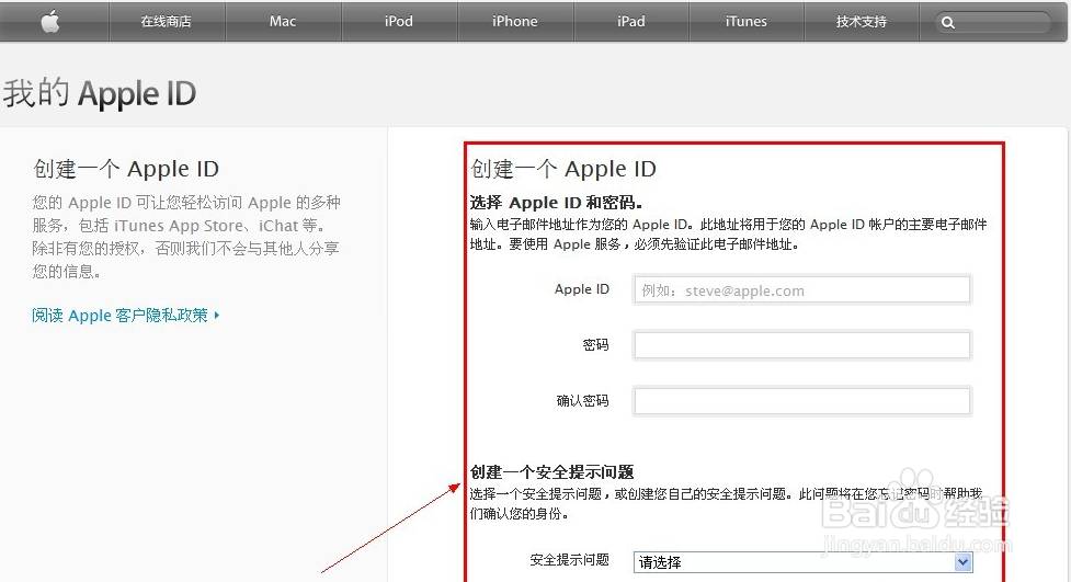 免费注册AppleID 新手必看教程
