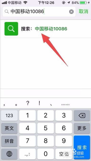 如何用手机查询话费及流量信息?