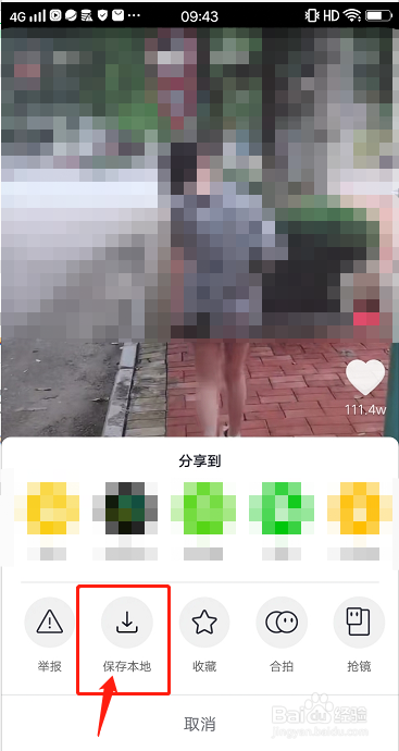 抖音视频怎么保存